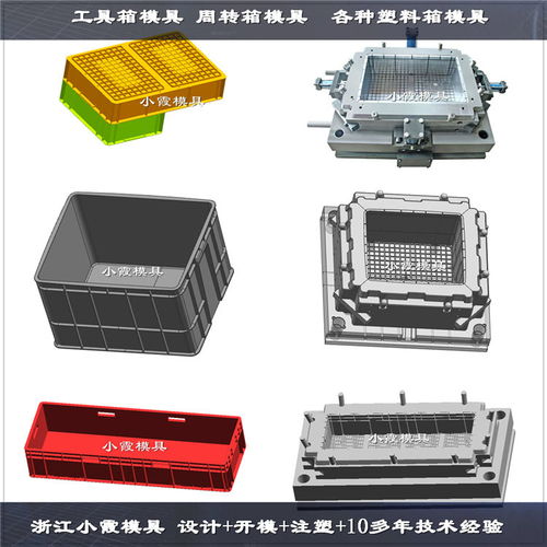注塑周轉箱模具與注塑周轉筐模具在機械制造中的關鍵作用