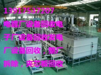 上海電鍍?cè)O(shè)備回收與產(chǎn)業(yè)升級(jí) 舊貨資源循環(huán)利用與軟件開發(fā)新機(jī)遇